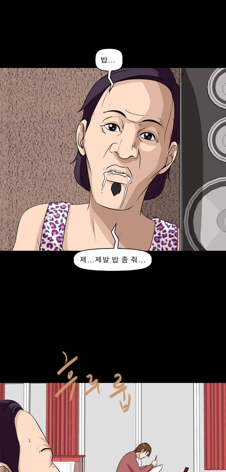 컨트롤제트 6화 36