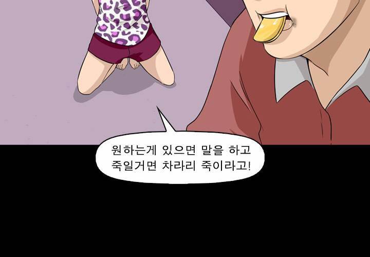 컨트롤제트 6화 39