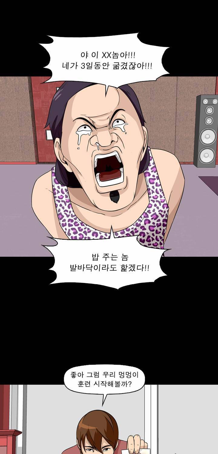 컨트롤제트 6화 42