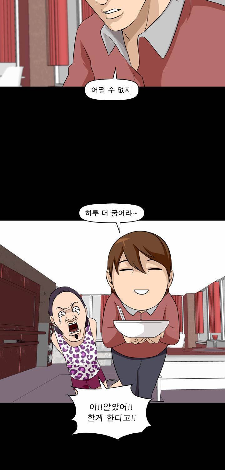 컨트롤제트 6화 46