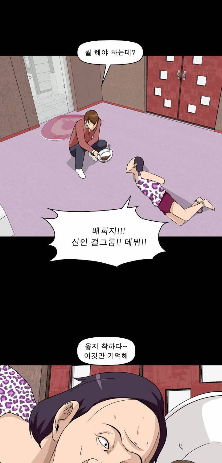컨트롤제트 6화 48
