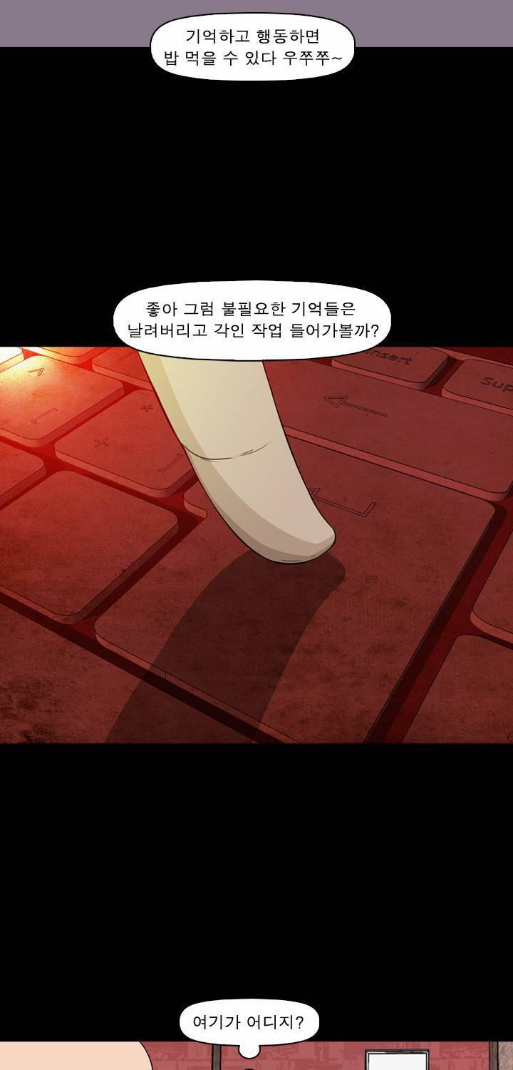 컨트롤제트 6화 50