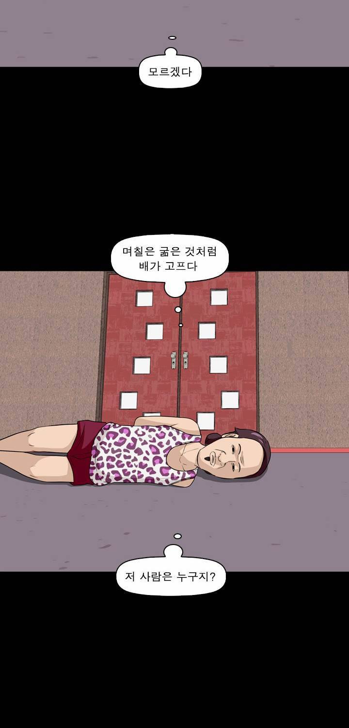 컨트롤제트 6화 52