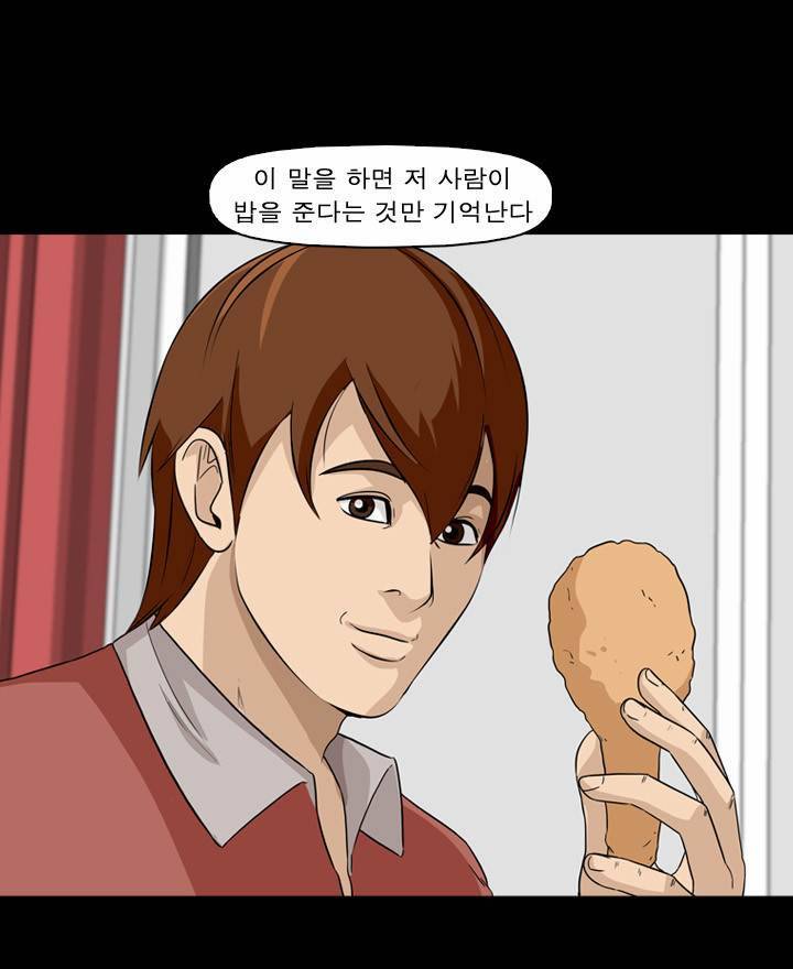 컨트롤제트 6화 54