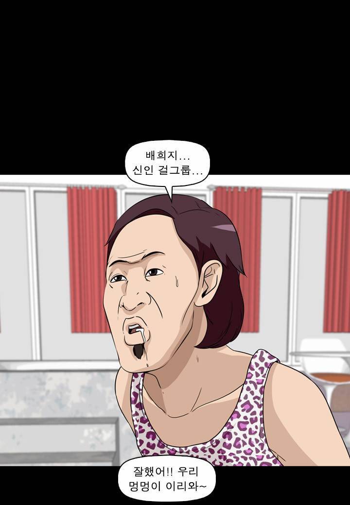 컨트롤제트 6화 55