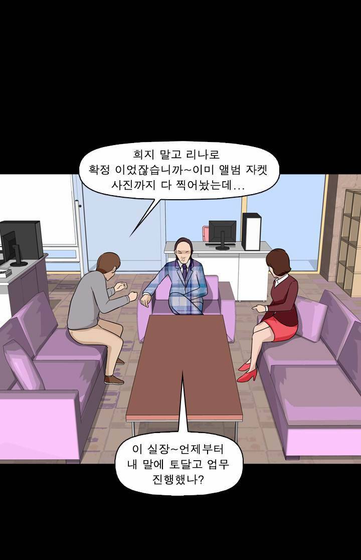 컨트롤제트 6화 62