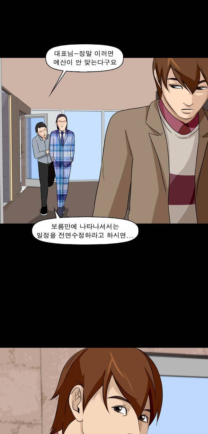 컨트롤제트 6화 66
