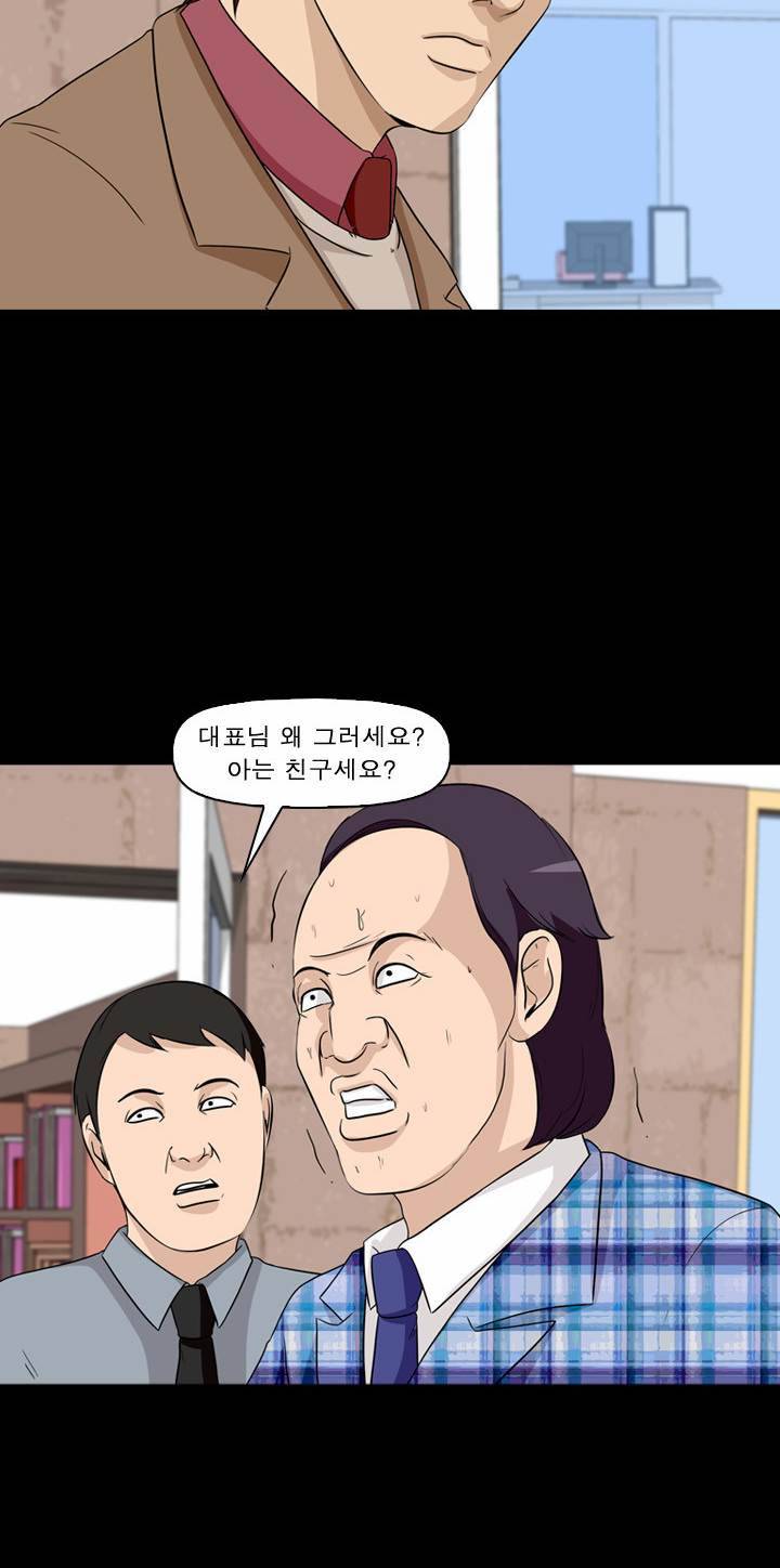컨트롤제트 6화 67