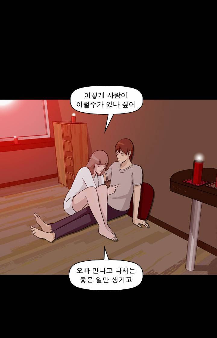 컨트롤제트 6화 74