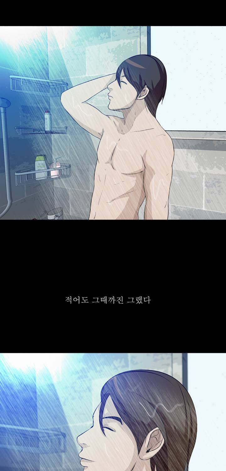 컨트롤제트 6화 78