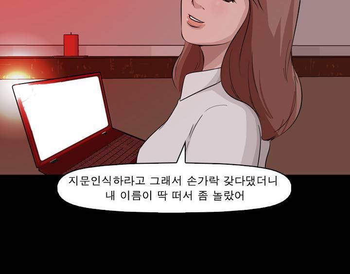 컨트롤제트 6화 81