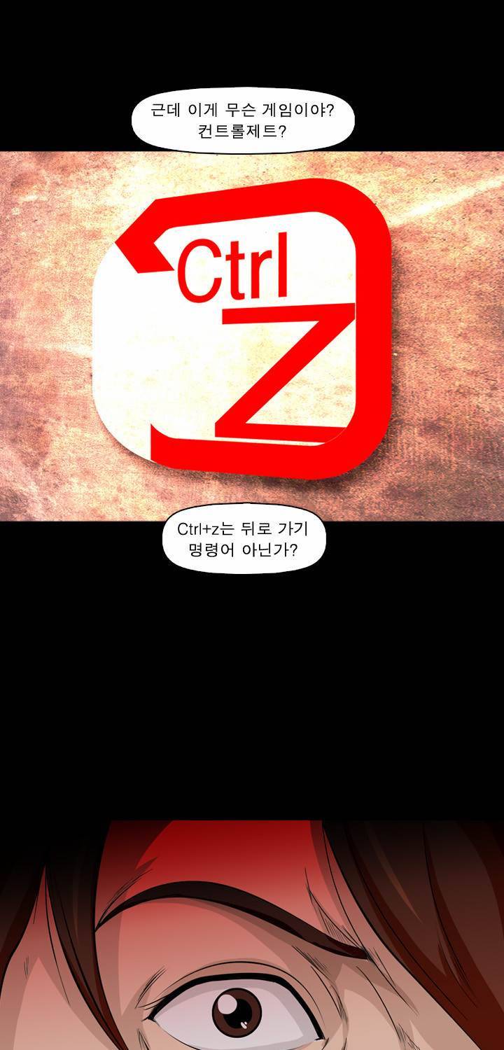 컨트롤제트 6화 82