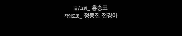 컨트롤제트 6화 87