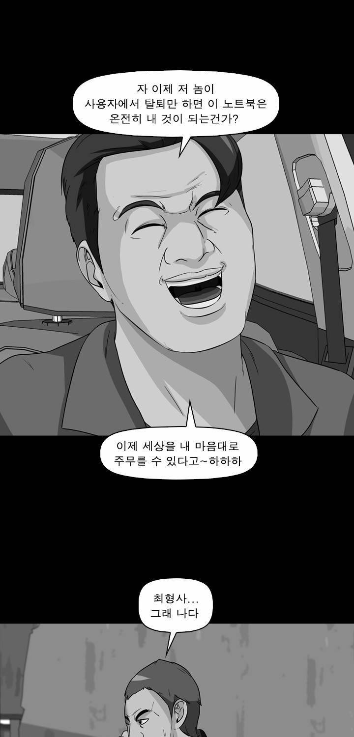 컨트롤제트 16화 1
