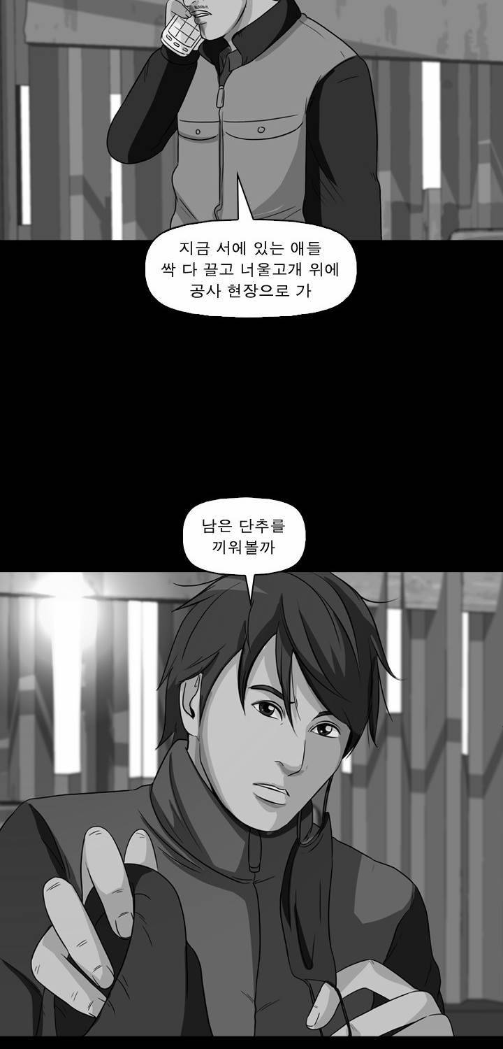 컨트롤제트 16화 2