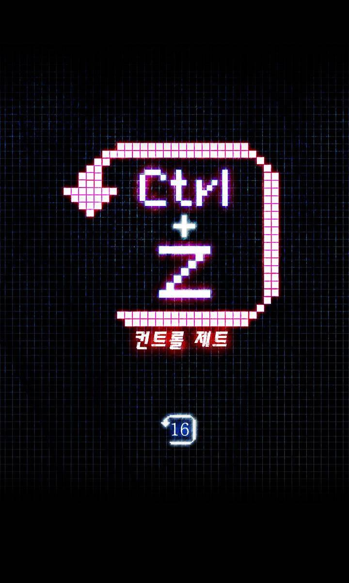 컨트롤제트 16화 4