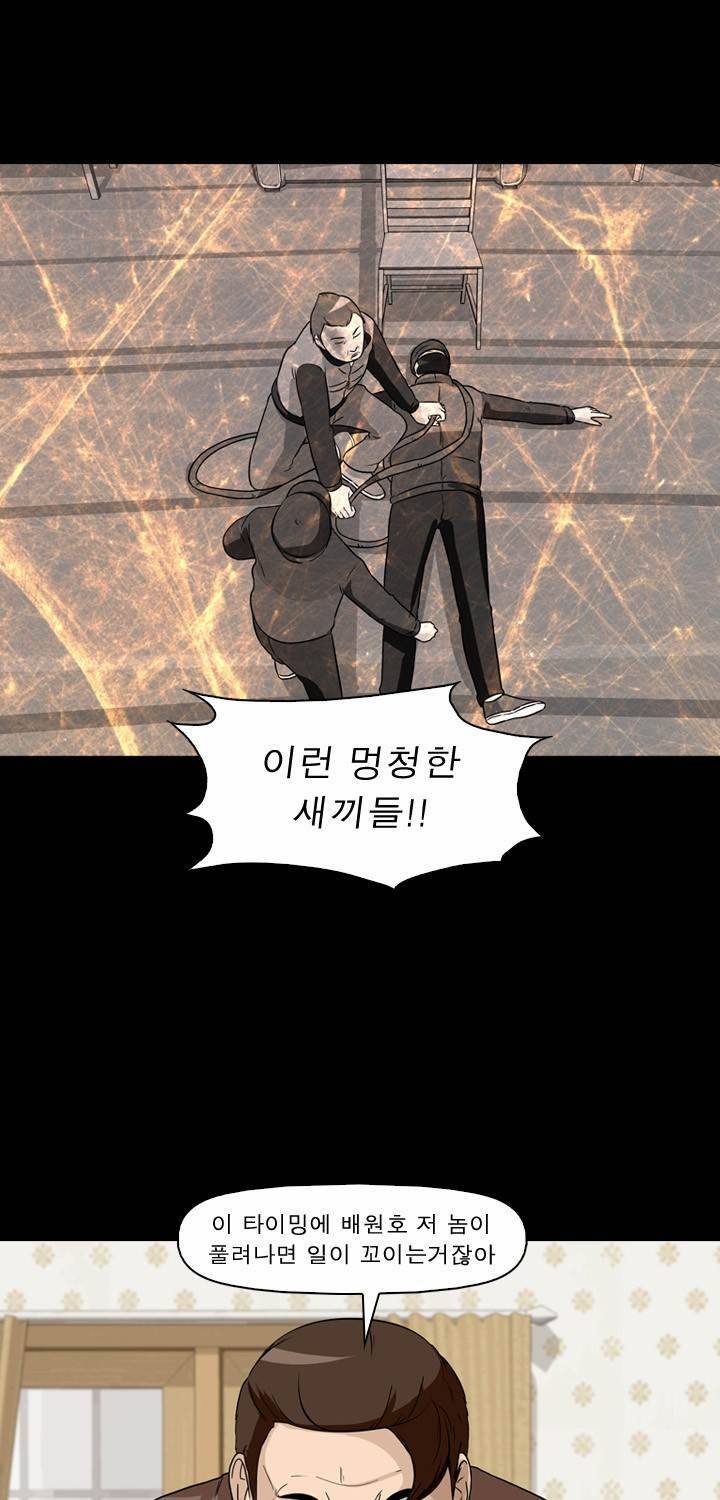 컨트롤제트 16화 5