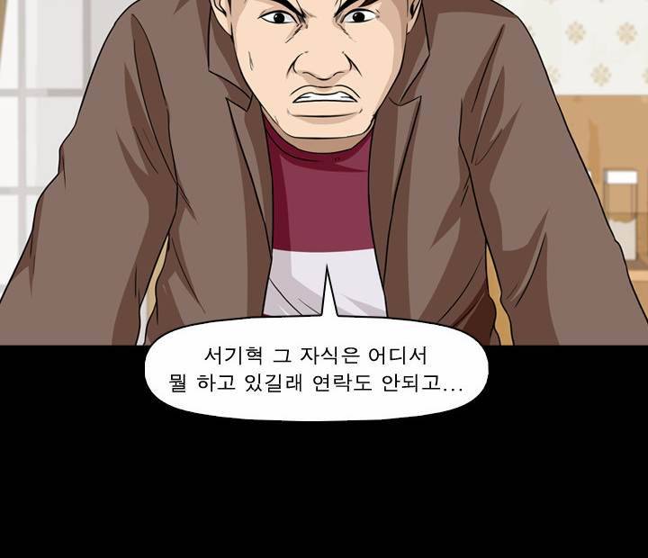 컨트롤제트 16화 6