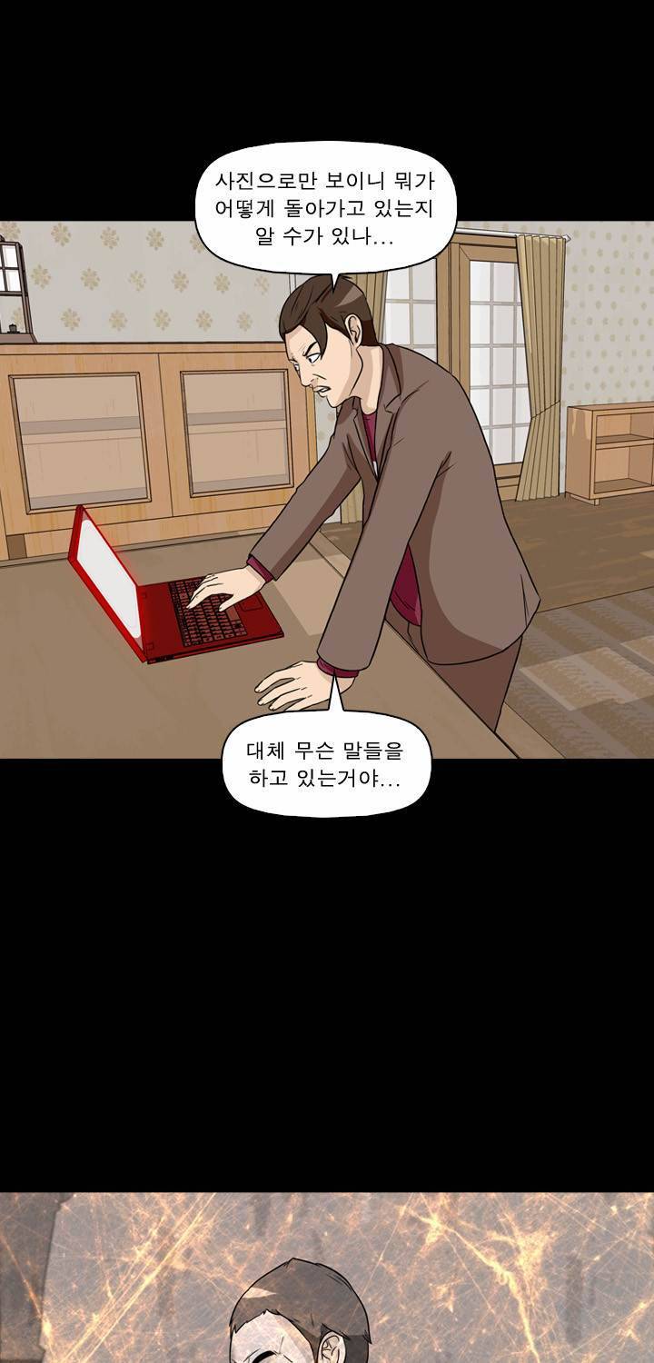 컨트롤제트 16화 7