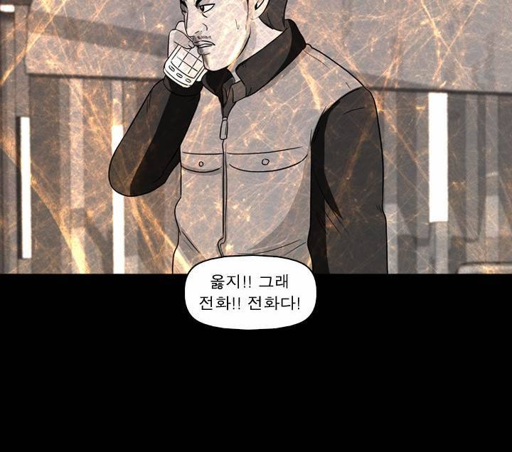 컨트롤제트 16화 8