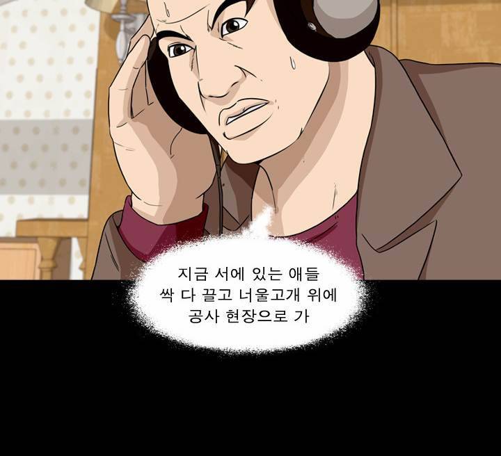 컨트롤제트 16화 10