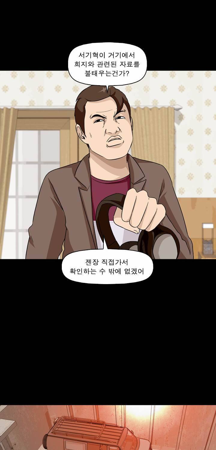 컨트롤제트 16화 11