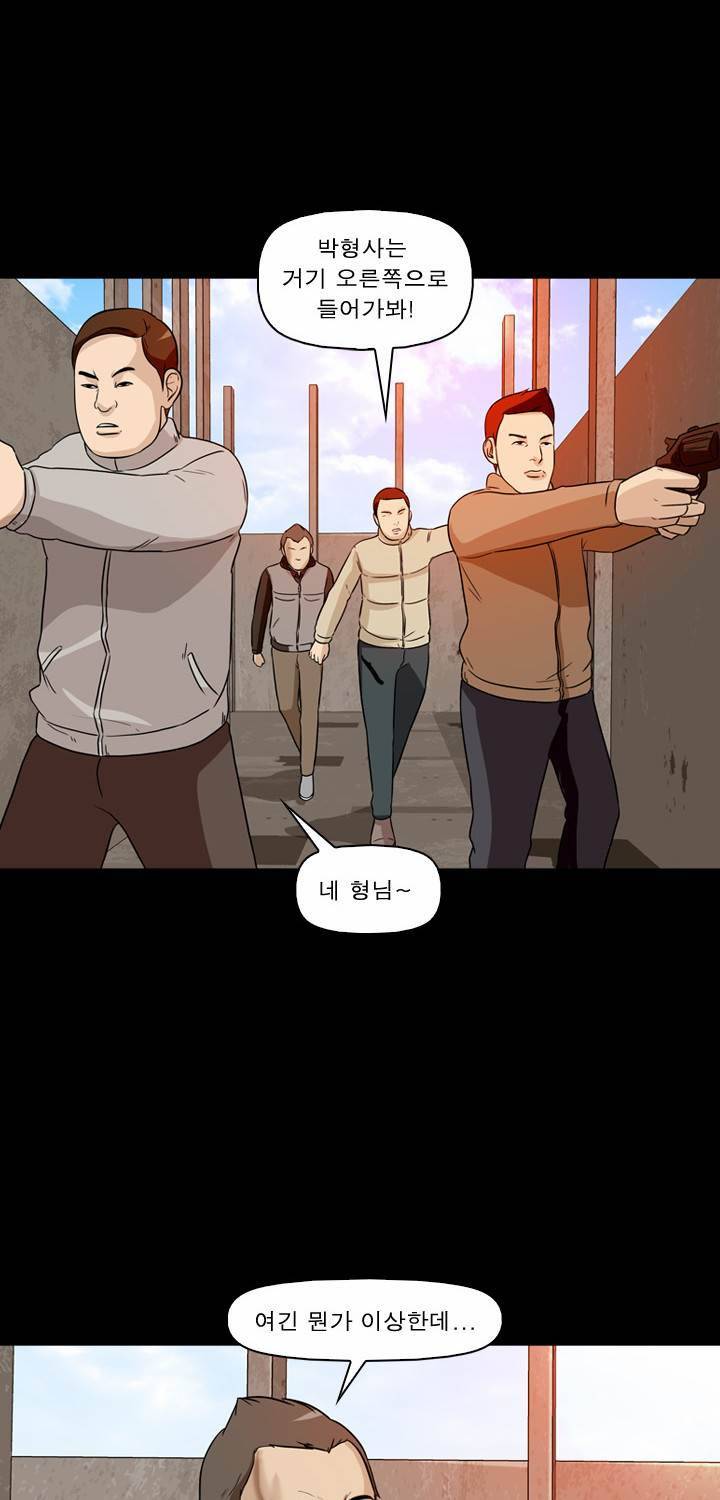 컨트롤제트 16화 13