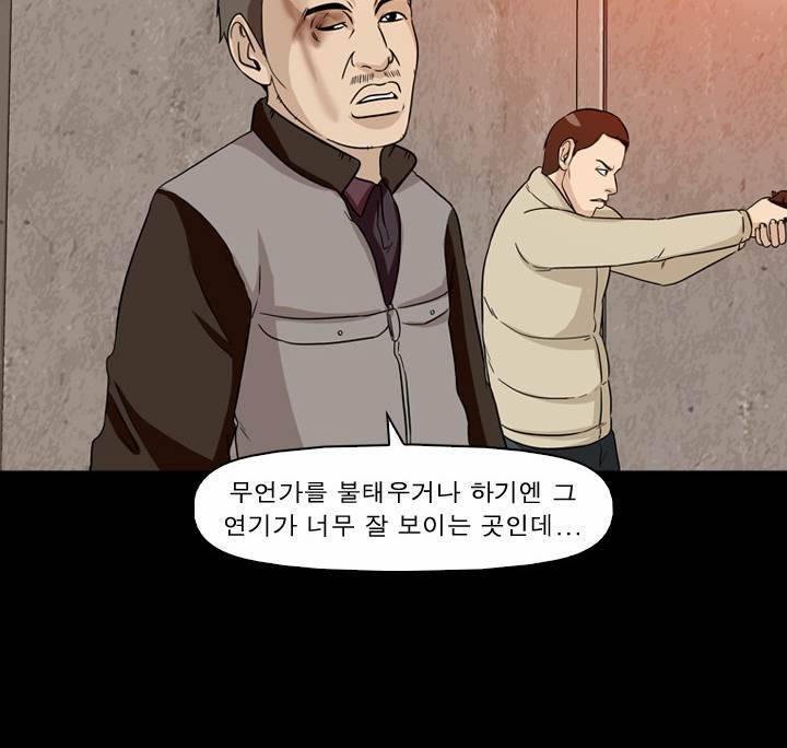컨트롤제트 16화 14