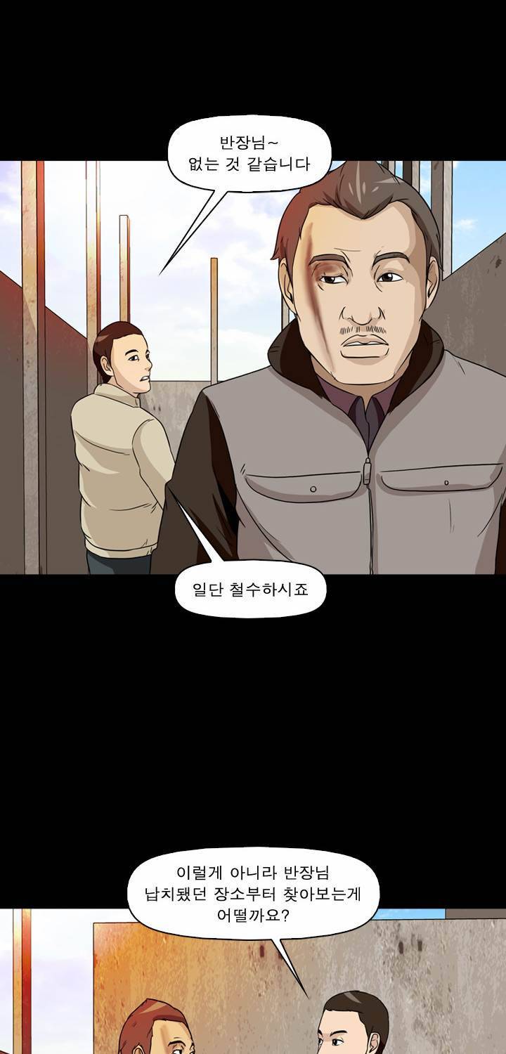 컨트롤제트 16화 15