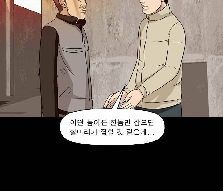 컨트롤제트 16화 16
