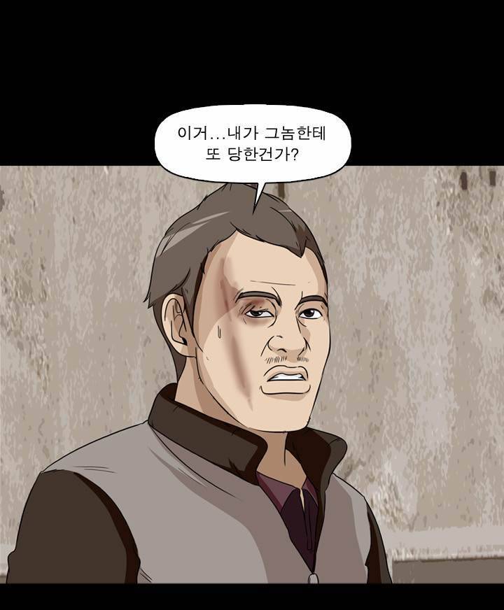 컨트롤제트 16화 17