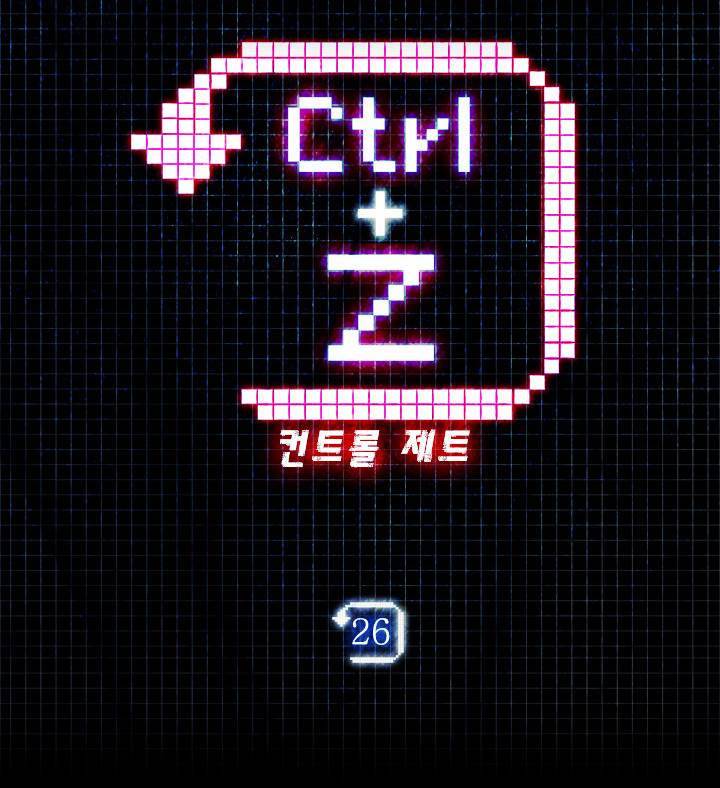 컨트롤제트 26화 4