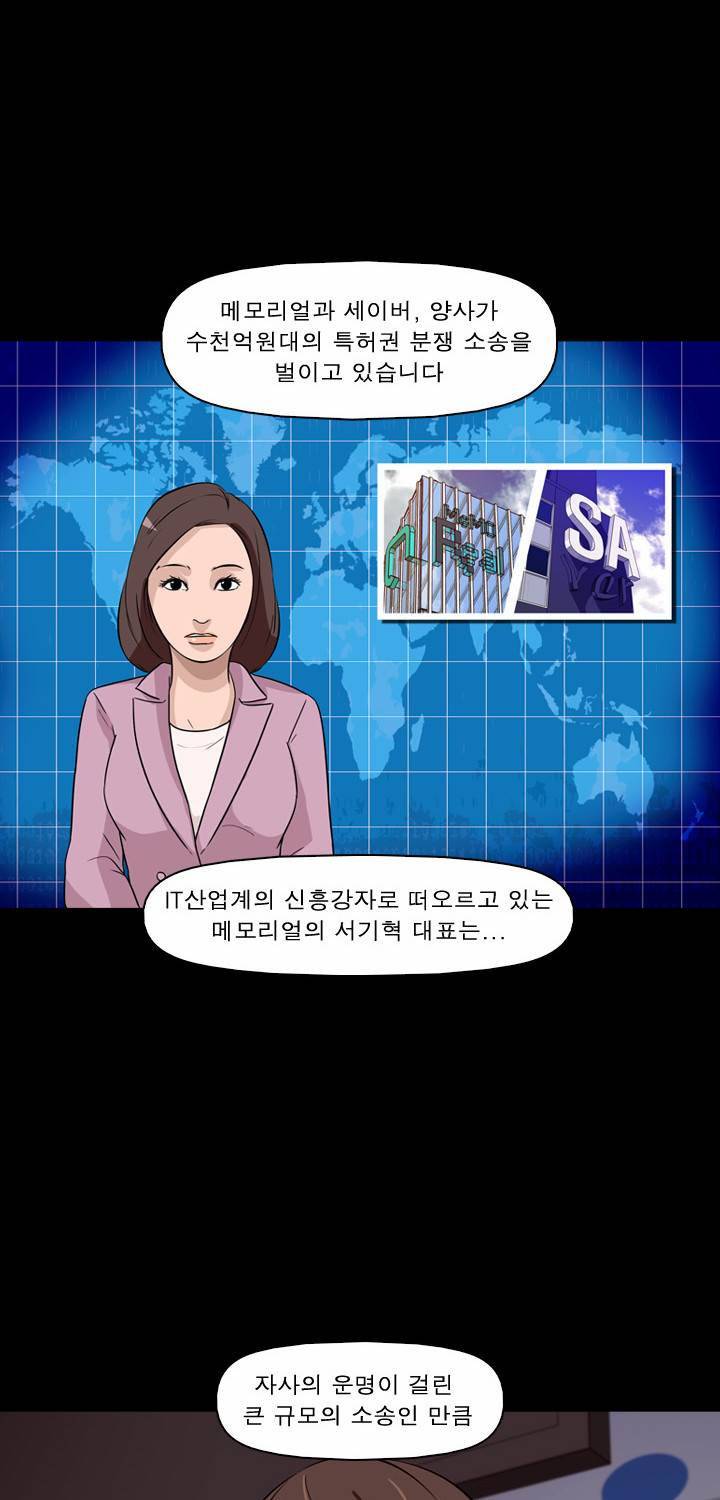 컨트롤제트 26화 5