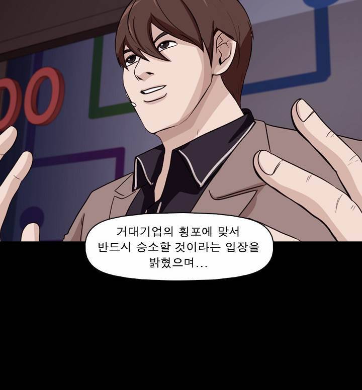 컨트롤제트 26화 6