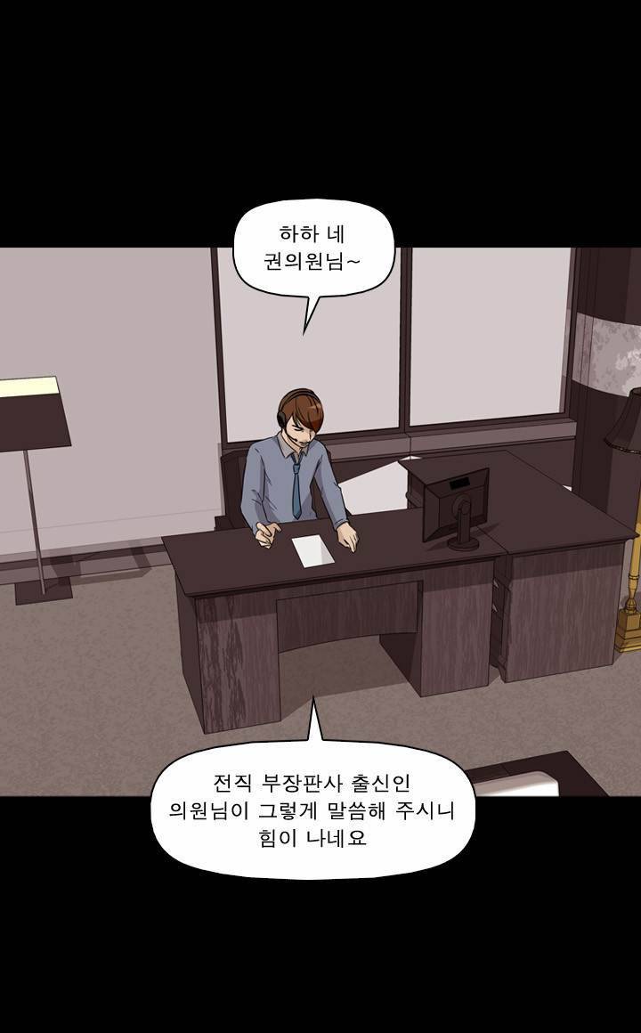 컨트롤제트 26화 7