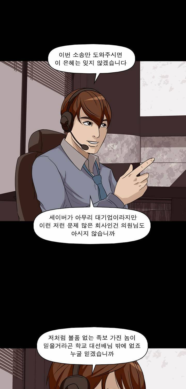컨트롤제트 26화 8