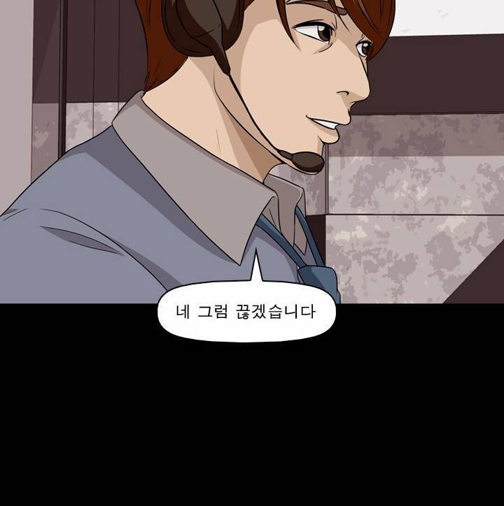 컨트롤제트 26화 9