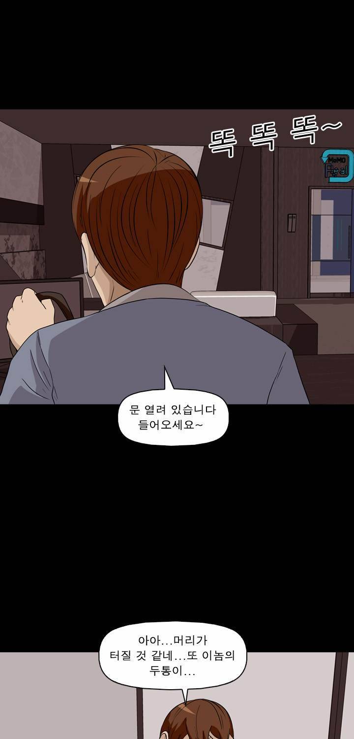 컨트롤제트 26화 10