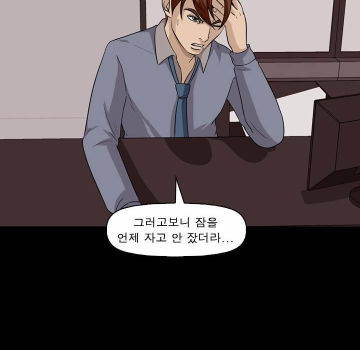 컨트롤제트 26화 11