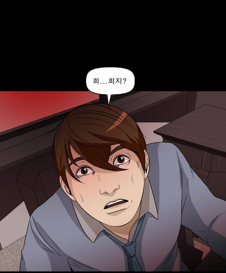 컨트롤제트 26화 14