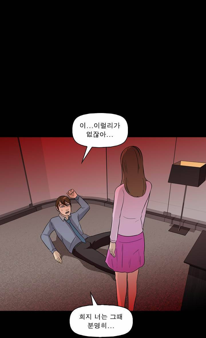 컨트롤제트 26화 15