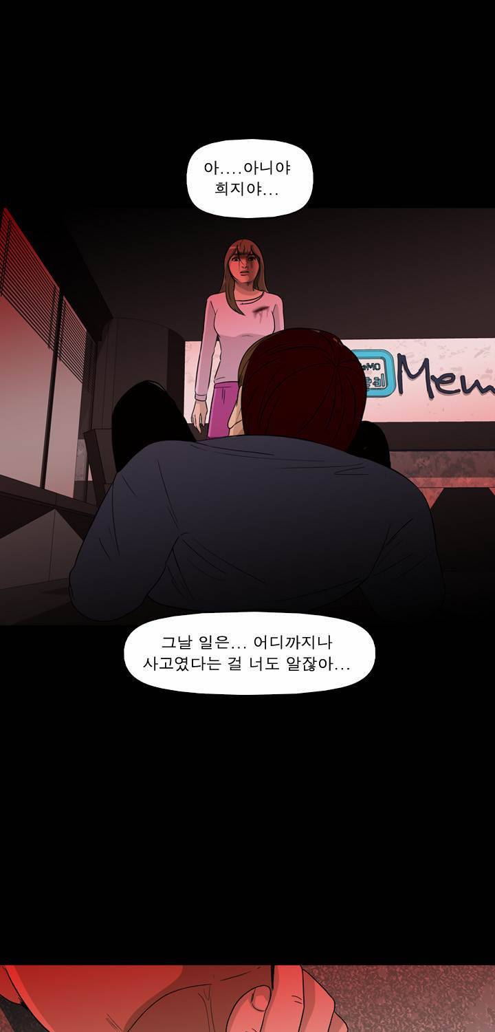 컨트롤제트 26화 17