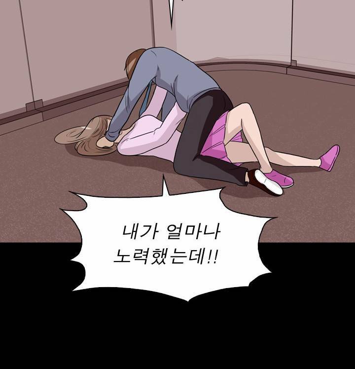컨트롤제트 26화 23