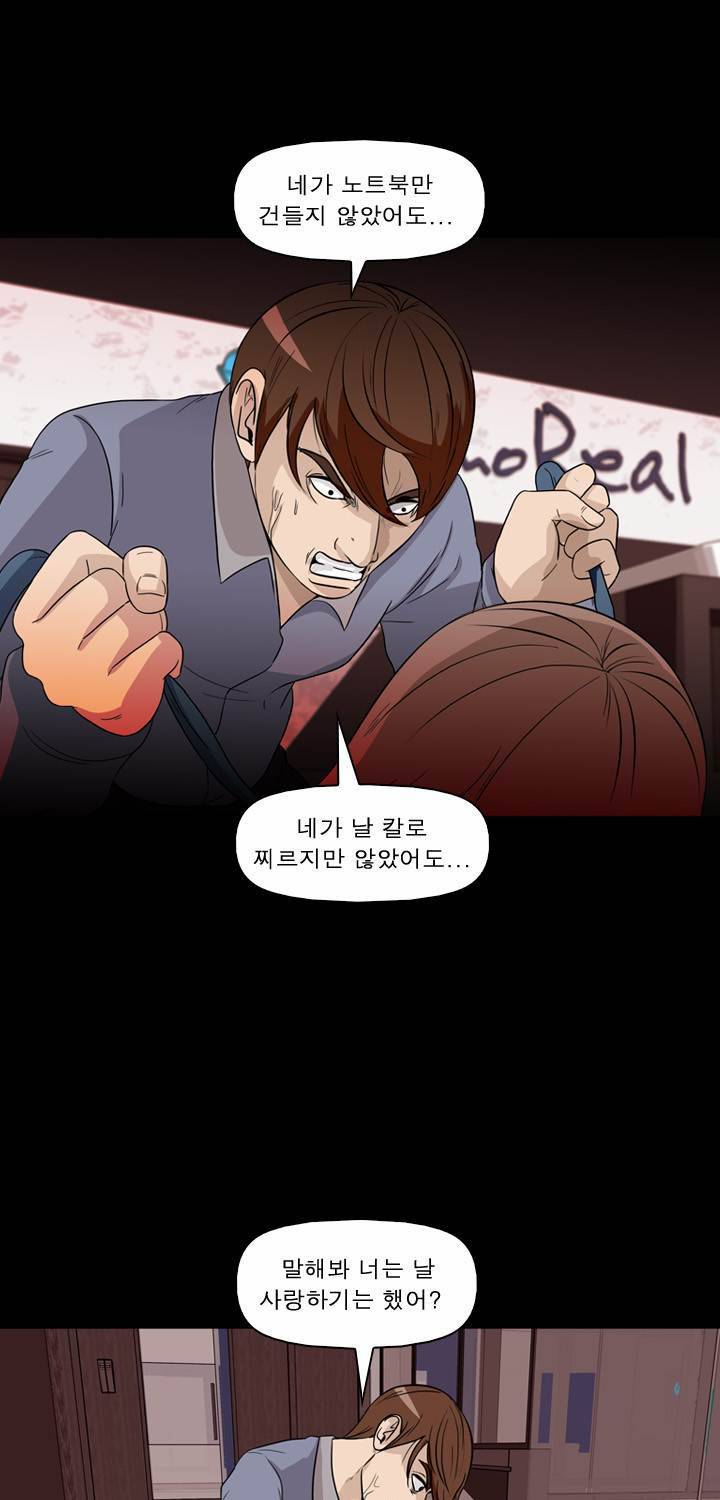 컨트롤제트 26화 26