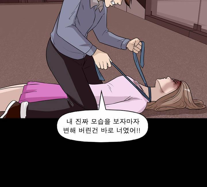 컨트롤제트 26화 27