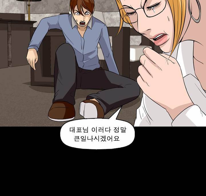 컨트롤제트 26화 32