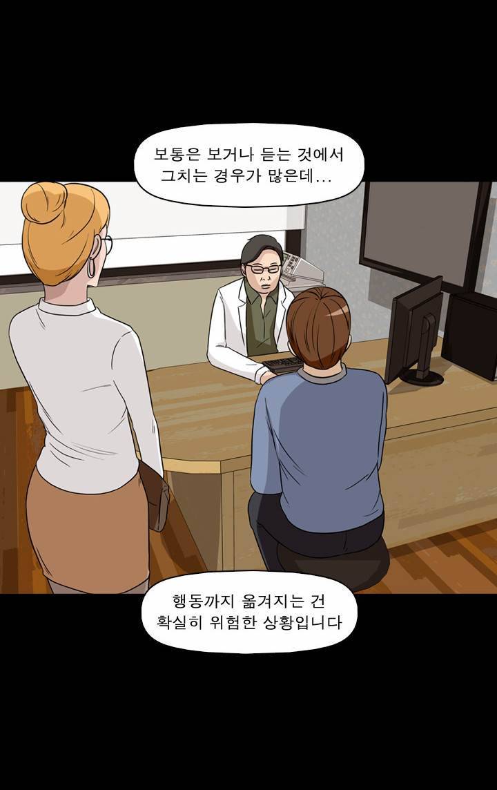 컨트롤제트 26화 37