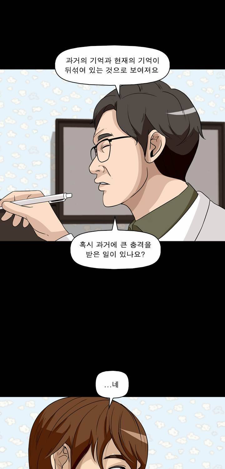 컨트롤제트 26화 38