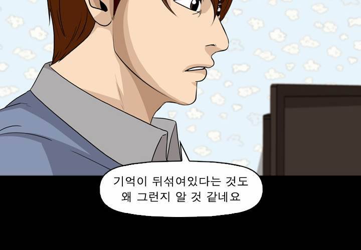 컨트롤제트 26화 39