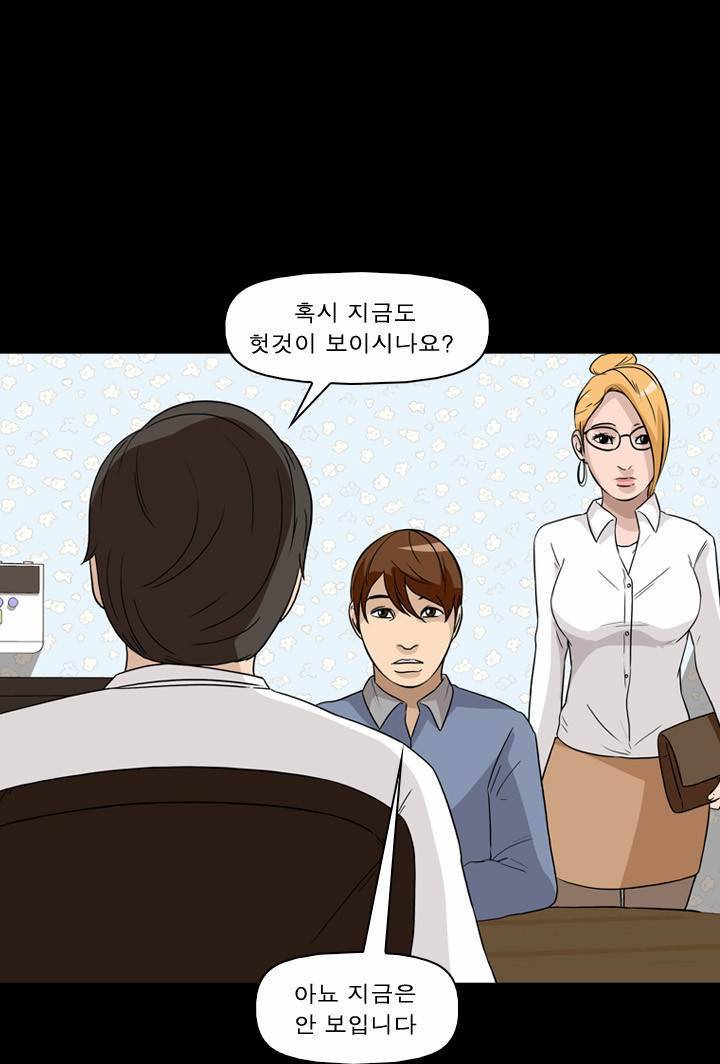 컨트롤제트 26화 40